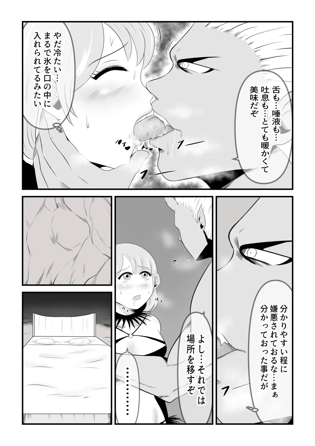 [Ikeneko] Seinaru Madoushi wa Ma no Kenzoku ni Henbou suru Fhentai - Page 15