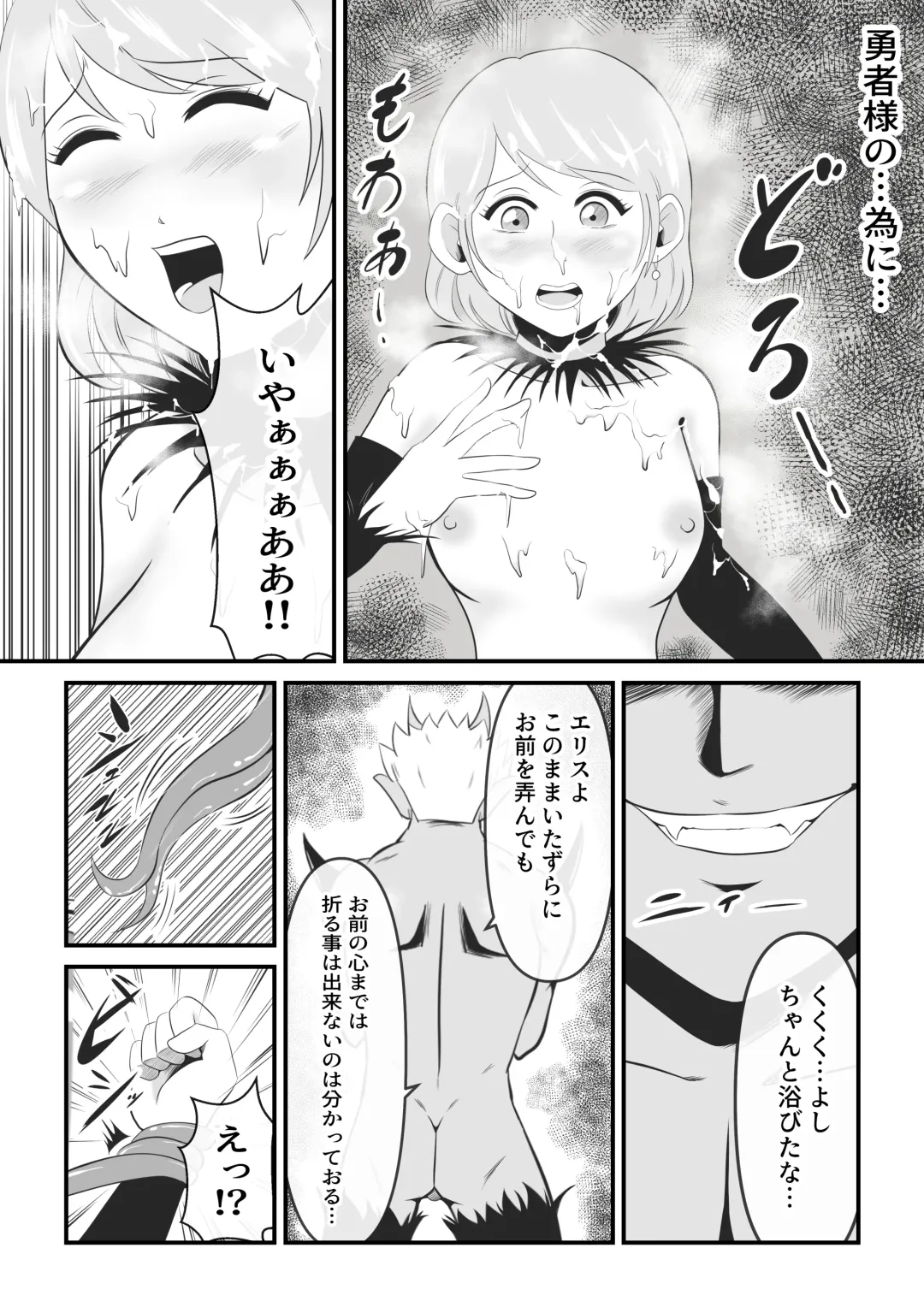 [Ikeneko] Seinaru Madoushi wa Ma no Kenzoku ni Henbou suru Fhentai - Page 19
