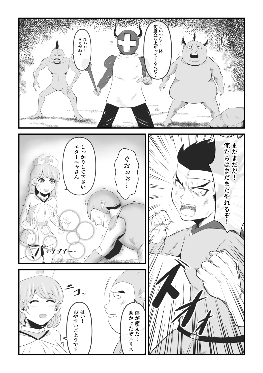 [Ikeneko] Seinaru Madoushi wa Ma no Kenzoku ni Henbou suru Fhentai - Page 2