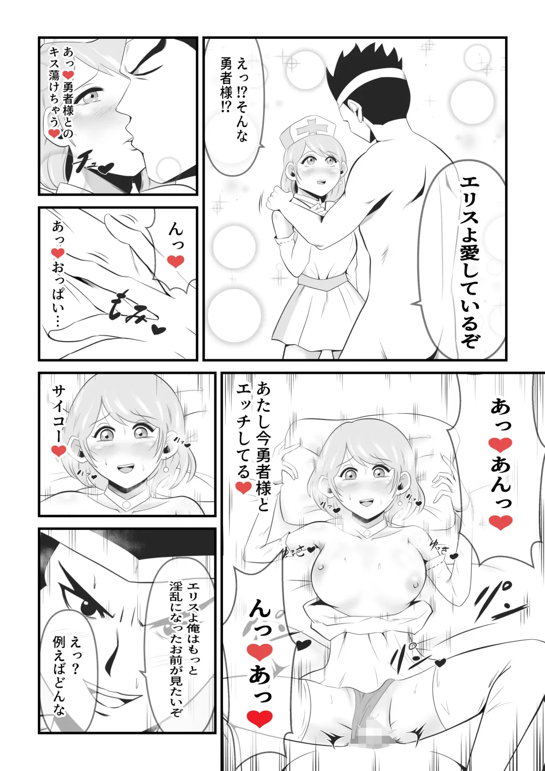 [Ikeneko] Seinaru Madoushi wa Ma no Kenzoku ni Henbou suru Fhentai - Page 23
