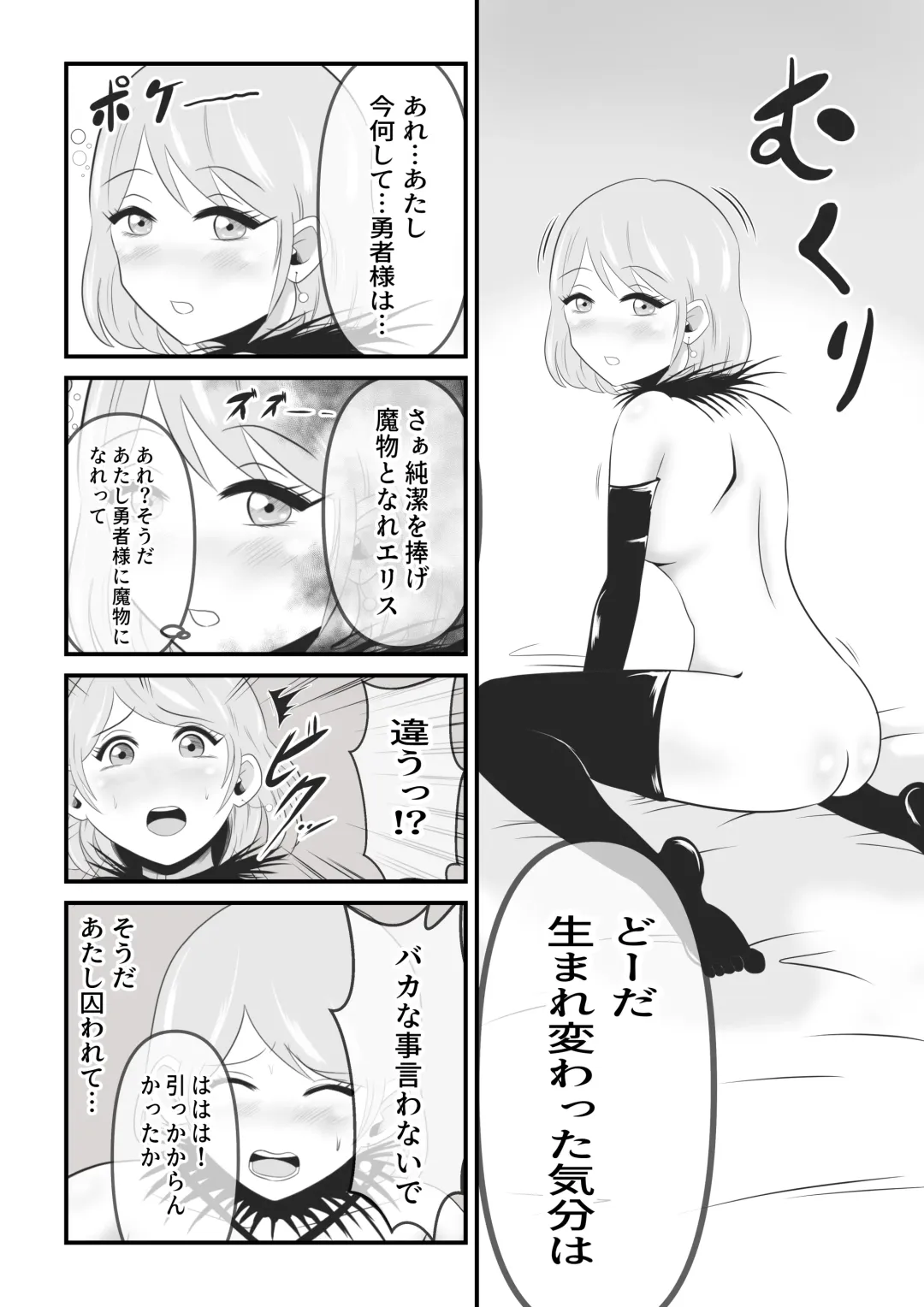 [Ikeneko] Seinaru Madoushi wa Ma no Kenzoku ni Henbou suru Fhentai - Page 26