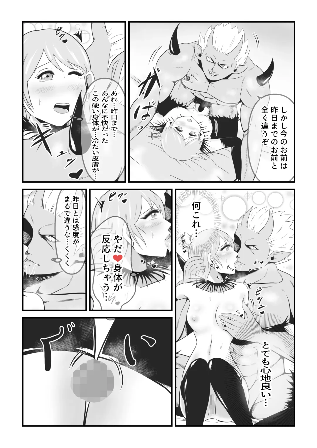 [Ikeneko] Seinaru Madoushi wa Ma no Kenzoku ni Henbou suru Fhentai - Page 27