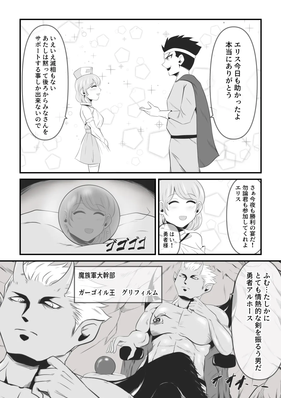 [Ikeneko] Seinaru Madoushi wa Ma no Kenzoku ni Henbou suru Fhentai - Page 4