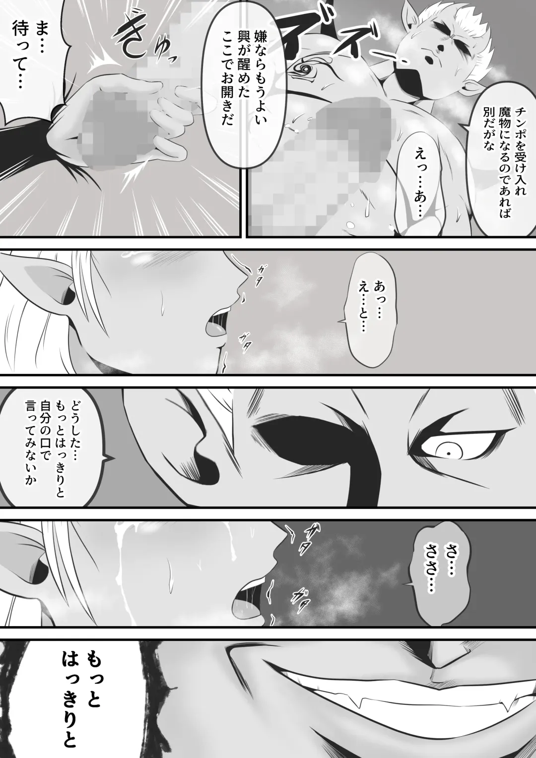 [Ikeneko] Seinaru Madoushi wa Ma no Kenzoku ni Henbou suru Fhentai - Page 45