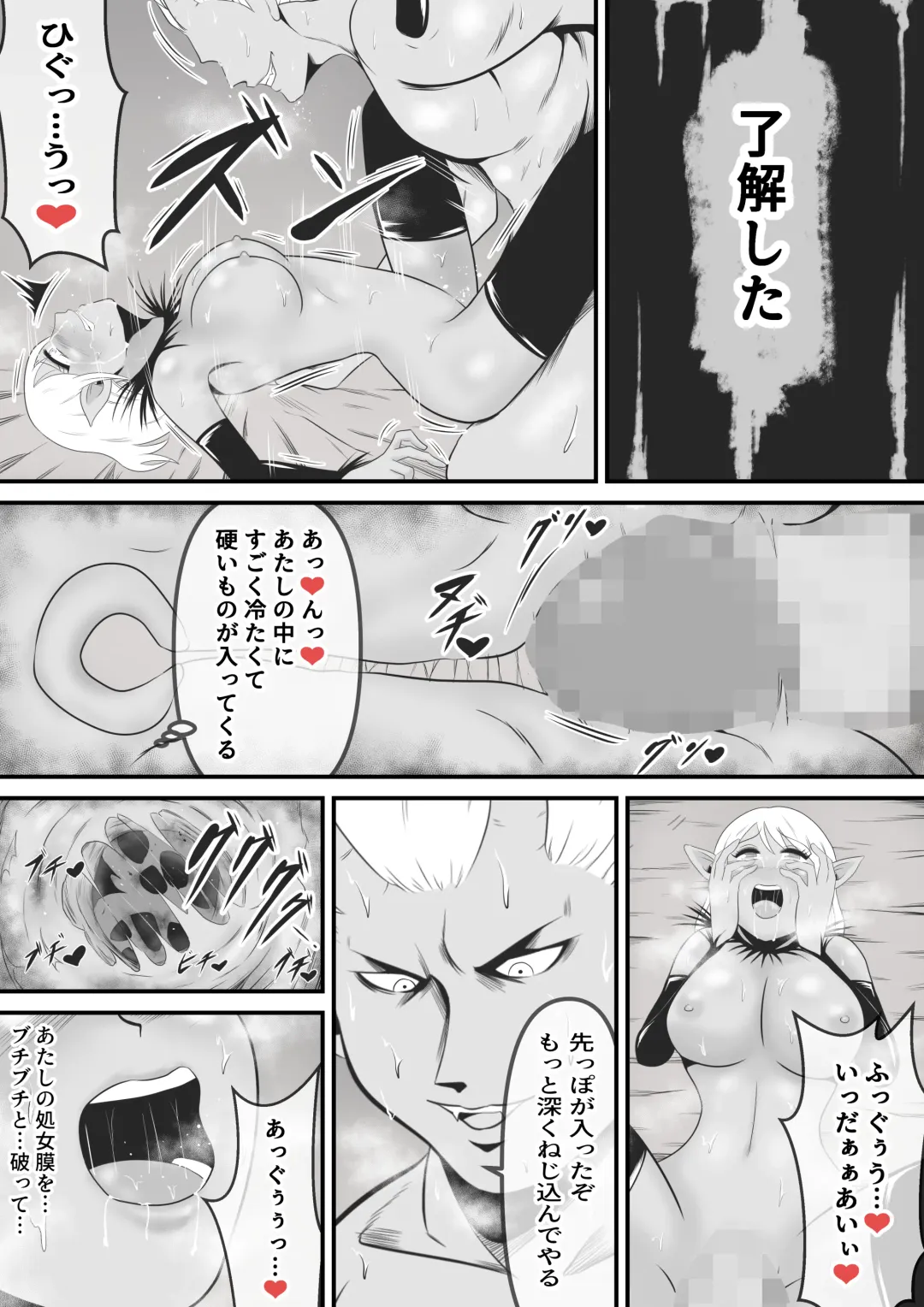 [Ikeneko] Seinaru Madoushi wa Ma no Kenzoku ni Henbou suru Fhentai - Page 47