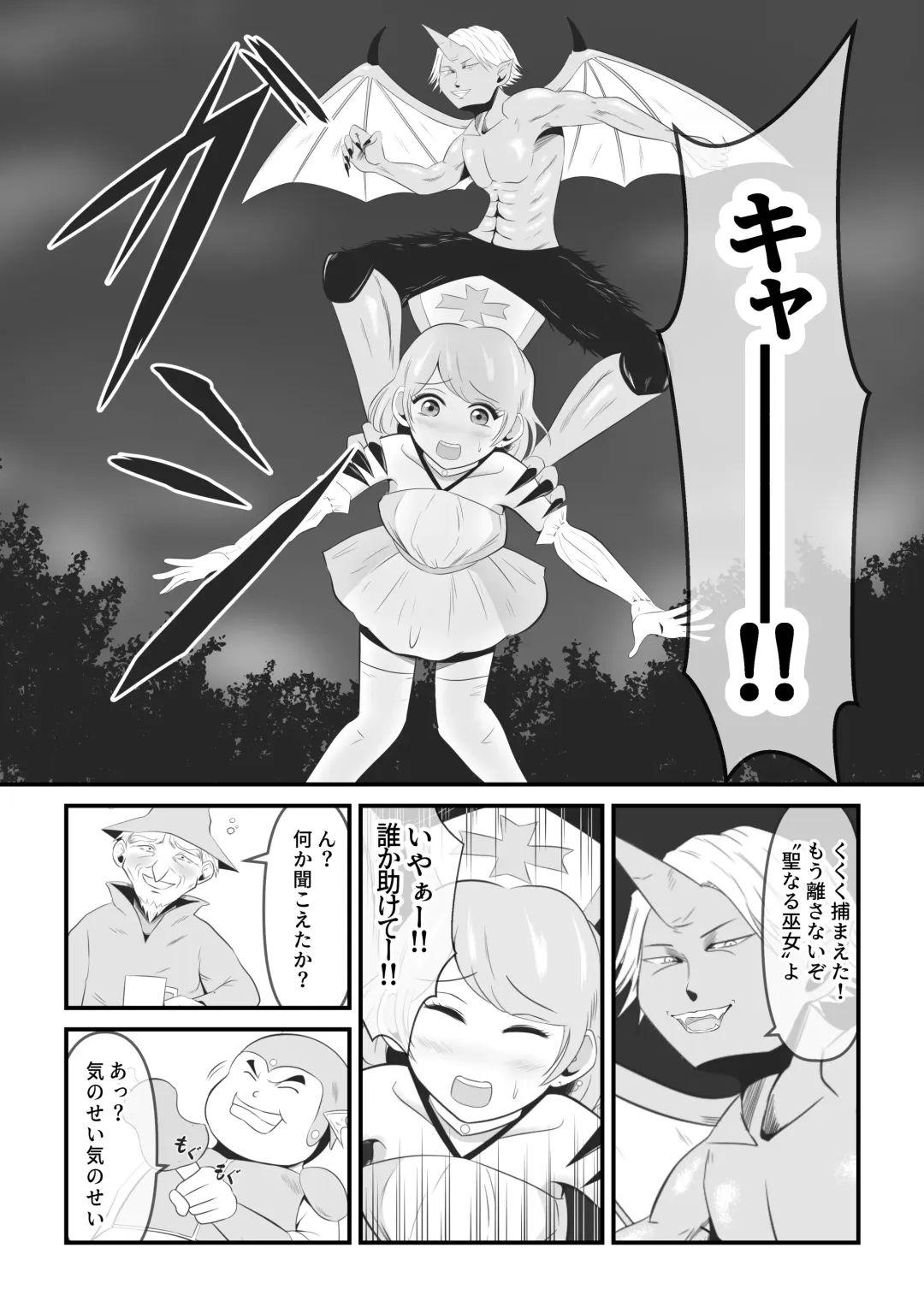 [Ikeneko] Seinaru Madoushi wa Ma no Kenzoku ni Henbou suru Fhentai - Page 7