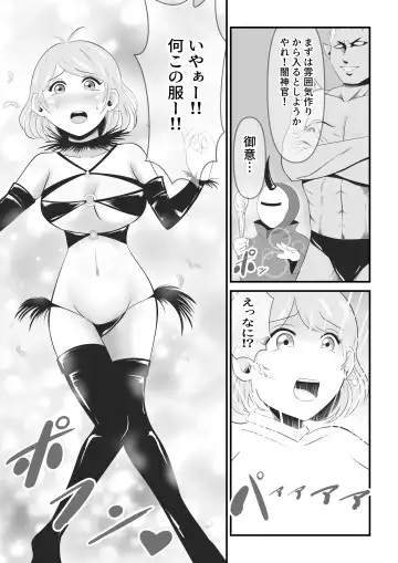 [Ikeneko] Seinaru Madoushi wa Ma no Kenzoku ni Henbou suru Fhentai - Page 10