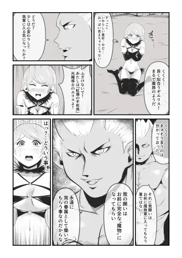 [Ikeneko] Seinaru Madoushi wa Ma no Kenzoku ni Henbou suru Fhentai - Page 11