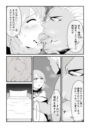 [Ikeneko] Seinaru Madoushi wa Ma no Kenzoku ni Henbou suru Fhentai - Page 15