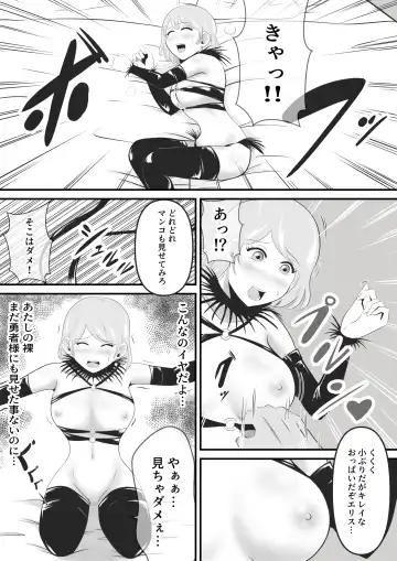 [Ikeneko] Seinaru Madoushi wa Ma no Kenzoku ni Henbou suru Fhentai - Page 16