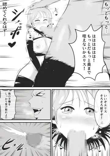 [Ikeneko] Seinaru Madoushi wa Ma no Kenzoku ni Henbou suru Fhentai - Page 18