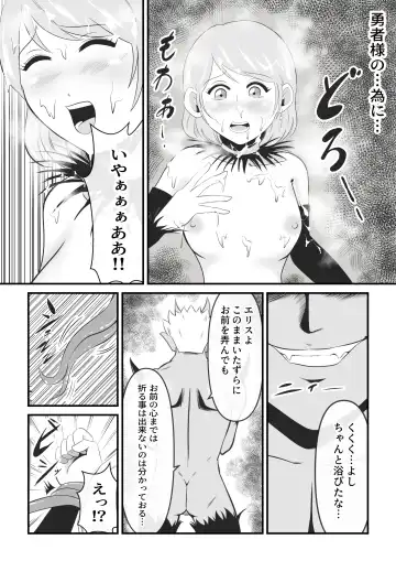 [Ikeneko] Seinaru Madoushi wa Ma no Kenzoku ni Henbou suru Fhentai - Page 19