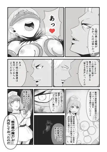 [Ikeneko] Seinaru Madoushi wa Ma no Kenzoku ni Henbou suru Fhentai - Page 21
