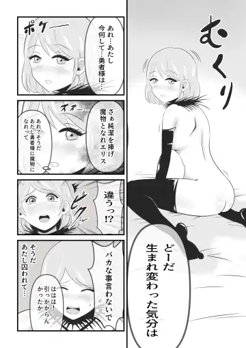 [Ikeneko] Seinaru Madoushi wa Ma no Kenzoku ni Henbou suru Fhentai - Page 26
