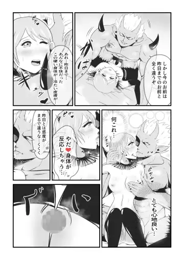 [Ikeneko] Seinaru Madoushi wa Ma no Kenzoku ni Henbou suru Fhentai - Page 27