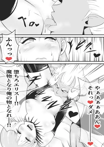 [Ikeneko] Seinaru Madoushi wa Ma no Kenzoku ni Henbou suru Fhentai - Page 30