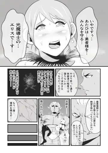 [Ikeneko] Seinaru Madoushi wa Ma no Kenzoku ni Henbou suru Fhentai - Page 32