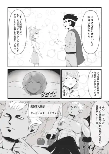 [Ikeneko] Seinaru Madoushi wa Ma no Kenzoku ni Henbou suru Fhentai - Page 4