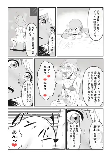 [Ikeneko] Seinaru Madoushi wa Ma no Kenzoku ni Henbou suru Fhentai - Page 41