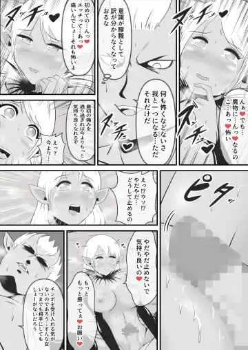 [Ikeneko] Seinaru Madoushi wa Ma no Kenzoku ni Henbou suru Fhentai - Page 44