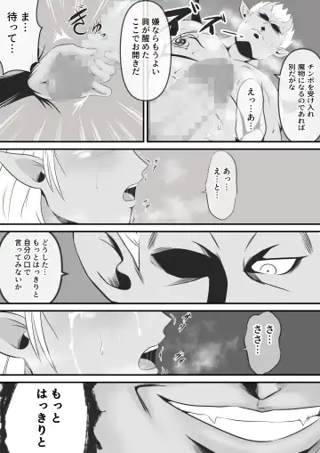 [Ikeneko] Seinaru Madoushi wa Ma no Kenzoku ni Henbou suru Fhentai - Page 45