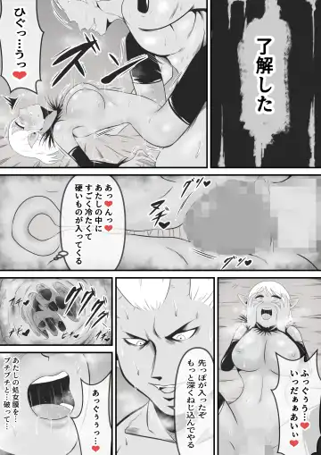 [Ikeneko] Seinaru Madoushi wa Ma no Kenzoku ni Henbou suru Fhentai - Page 47