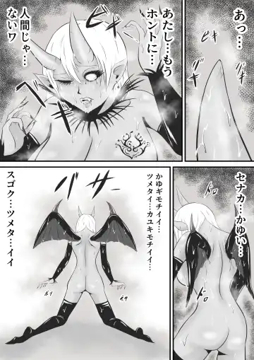 [Ikeneko] Seinaru Madoushi wa Ma no Kenzoku ni Henbou suru Fhentai - Page 52