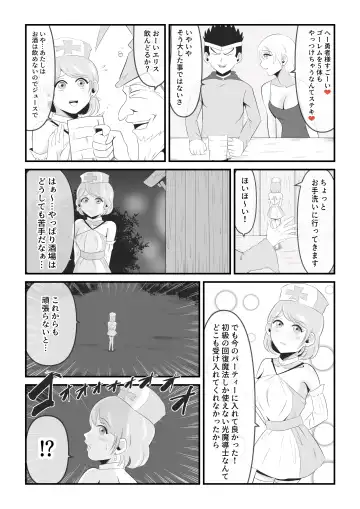 [Ikeneko] Seinaru Madoushi wa Ma no Kenzoku ni Henbou suru Fhentai - Page 6