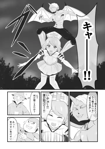 [Ikeneko] Seinaru Madoushi wa Ma no Kenzoku ni Henbou suru Fhentai - Page 7