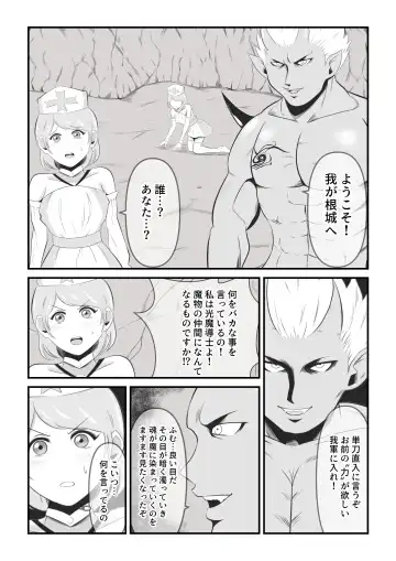 [Ikeneko] Seinaru Madoushi wa Ma no Kenzoku ni Henbou suru Fhentai - Page 9