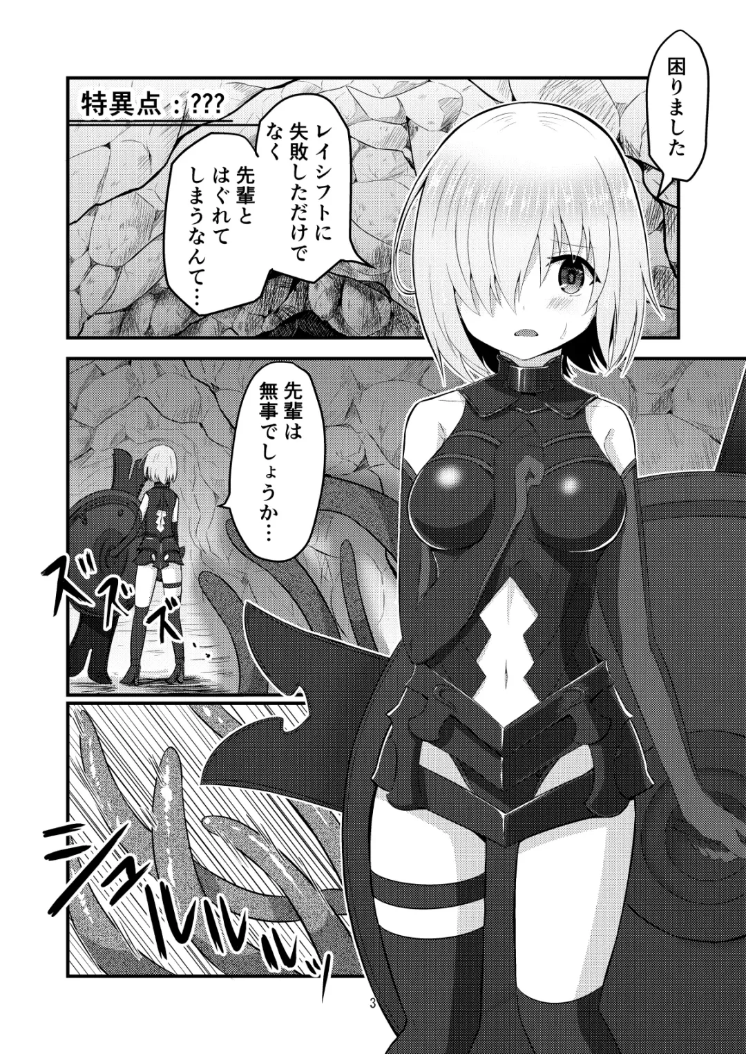 [Bangetsu Setsuka] Tokuiten Ochi - Tokuiten Fall Fhentai - Page 3