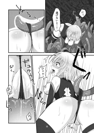 [Bangetsu Setsuka] Tokuiten Ochi - Tokuiten Fall Fhentai - Page 11