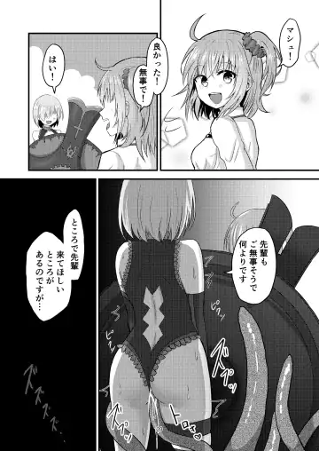 [Bangetsu Setsuka] Tokuiten Ochi - Tokuiten Fall Fhentai - Page 20