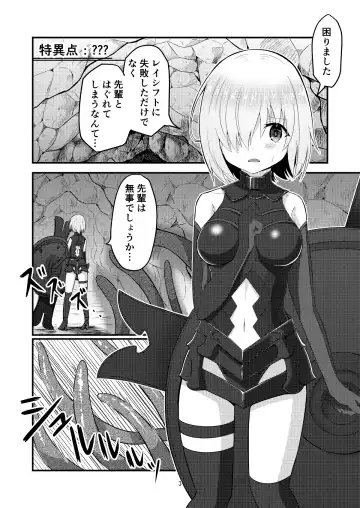 [Bangetsu Setsuka] Tokuiten Ochi - Tokuiten Fall Fhentai - Page 3