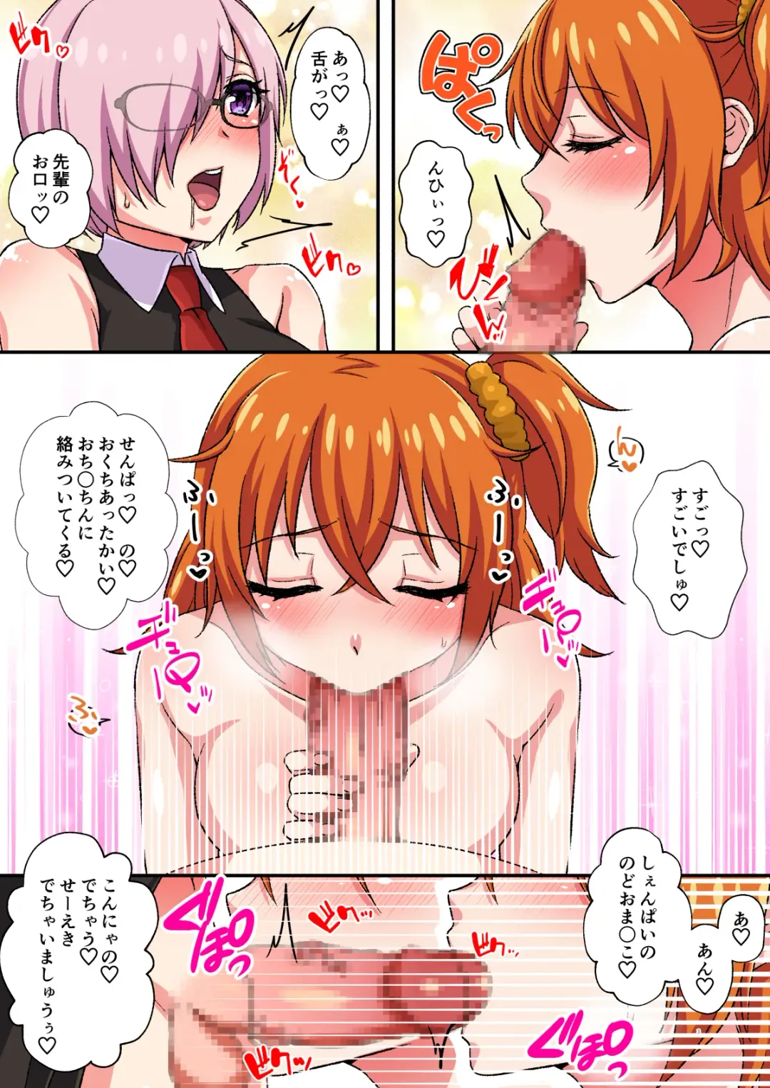 [Bangetsu Setsuka] MashGuda GudaMash Futanari Fhentai - Page 3