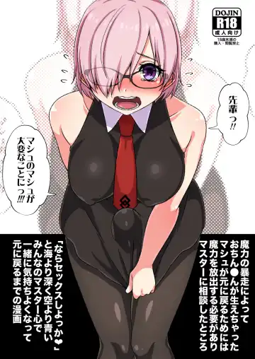 Read [Bangetsu Setsuka] MashGuda GudaMash Futanari - Fhentai