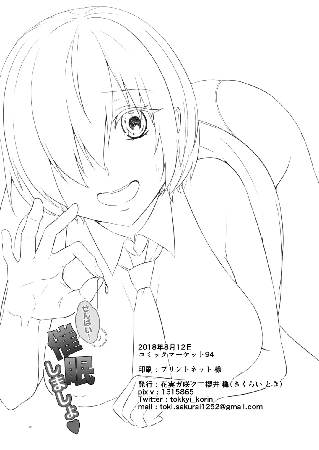 [Bangetsu Setsuka] Senpai! Saimin Shimasho Fhentai - Page 17