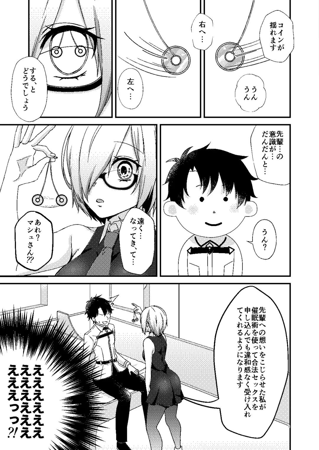 [Bangetsu Setsuka] Senpai! Saimin Shimasho Fhentai - Page 4