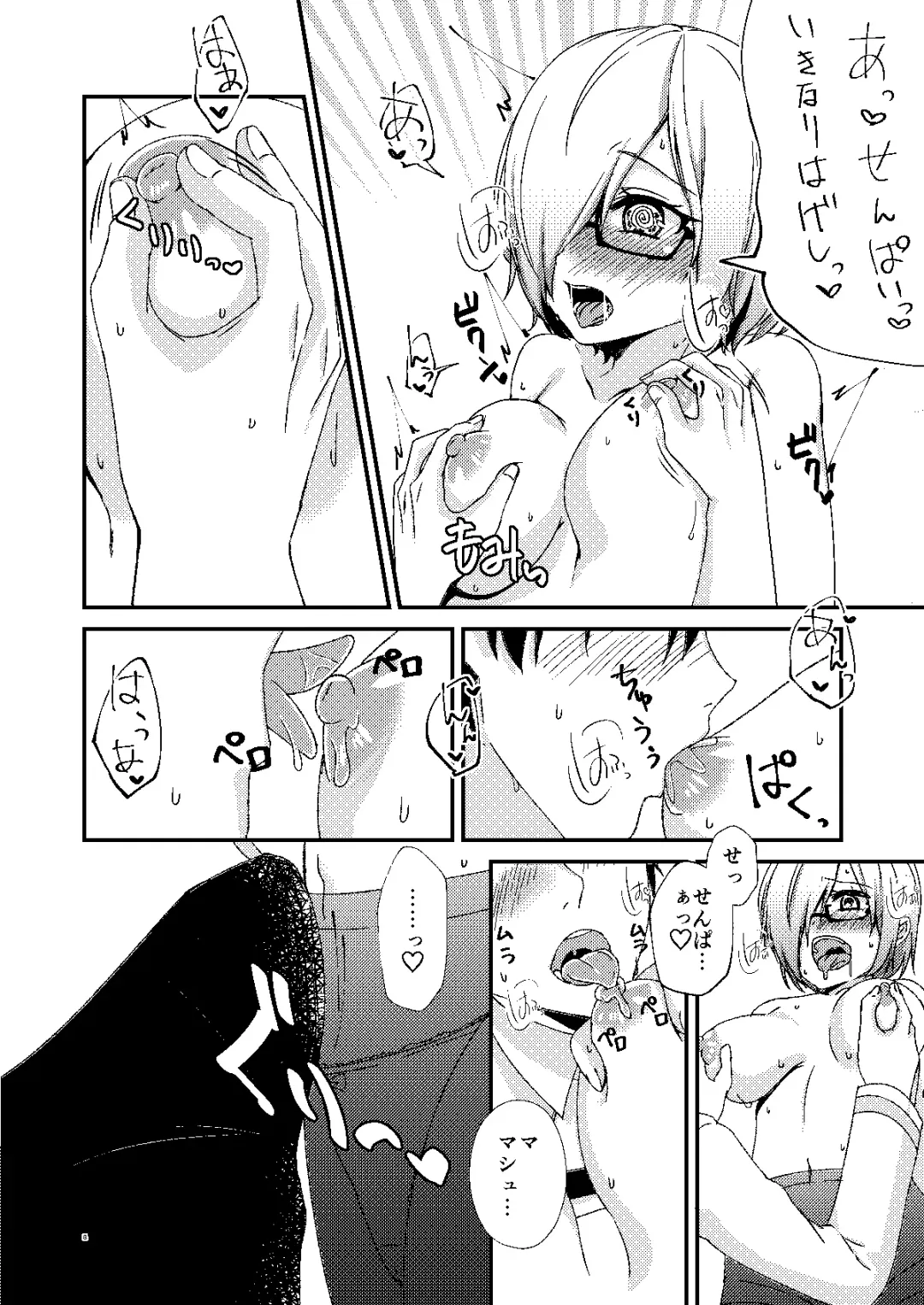 [Bangetsu Setsuka] Senpai! Saimin Shimasho Fhentai - Page 7