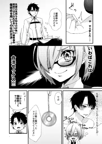 [Bangetsu Setsuka] Senpai! Saimin Shimasho Fhentai - Page 3