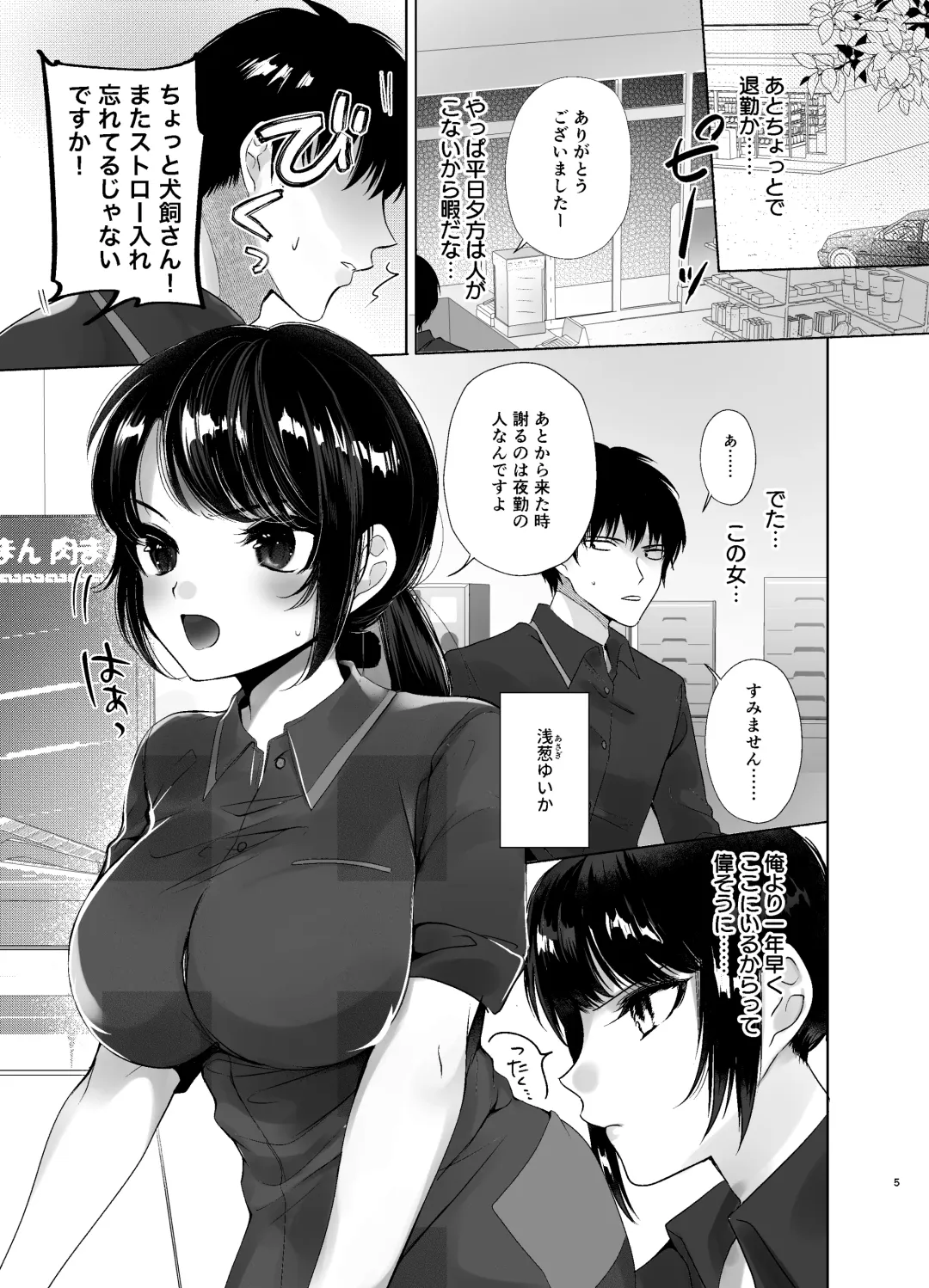 [Rihi] Beit Saki no Namaiki Joshi o Kaizou Appli de Saimin H Fhentai - Page 4
