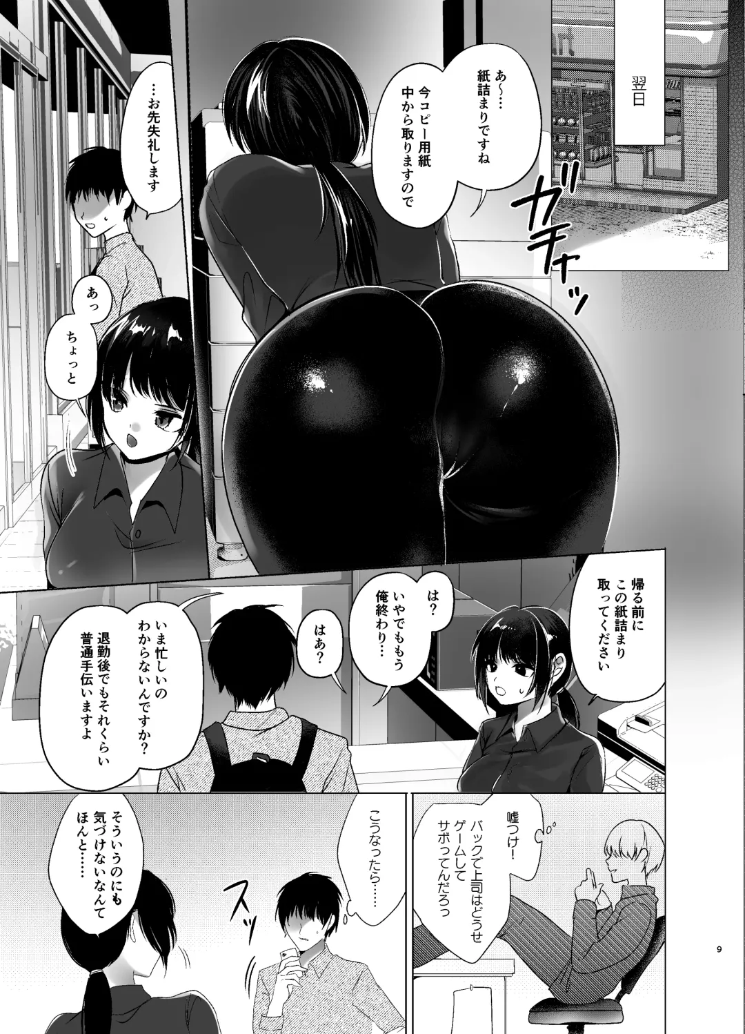 [Rihi] Beit Saki no Namaiki Joshi o Kaizou Appli de Saimin H Fhentai - Page 8