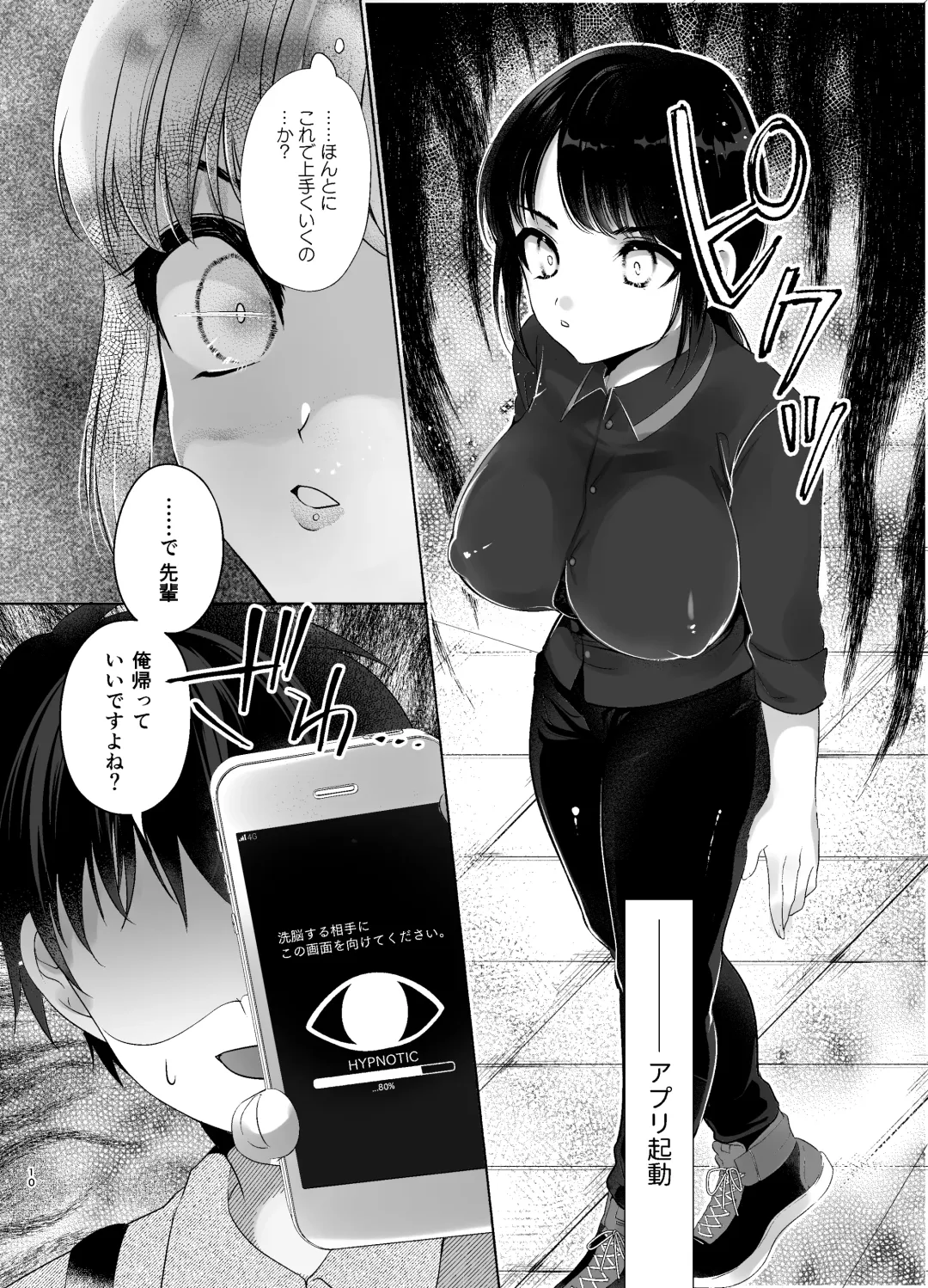 [Rihi] Beit Saki no Namaiki Joshi o Kaizou Appli de Saimin H Fhentai - Page 9