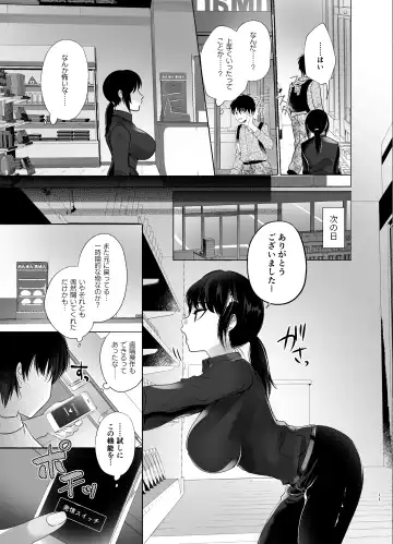 [Rihi] Beit Saki no Namaiki Joshi o Kaizou Appli de Saimin H Fhentai - Page 10