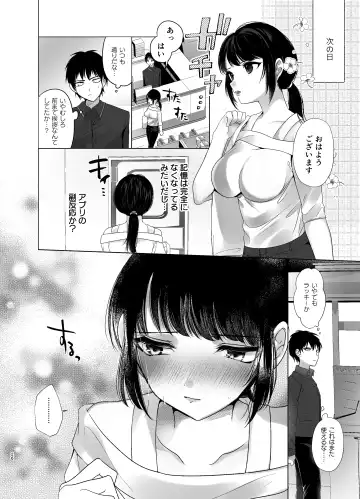 [Rihi] Beit Saki no Namaiki Joshi o Kaizou Appli de Saimin H Fhentai - Page 25
