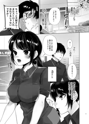 [Rihi] Beit Saki no Namaiki Joshi o Kaizou Appli de Saimin H Fhentai - Page 4