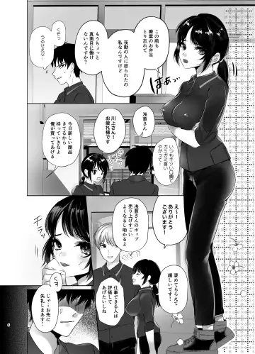 [Rihi] Beit Saki no Namaiki Joshi o Kaizou Appli de Saimin H Fhentai - Page 5