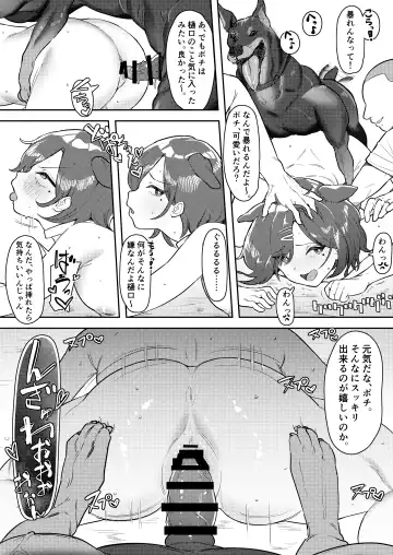 [Ushikani Gassen] Kusogaki Saimin VS Mesuinu Madoka Fhentai - Page 18