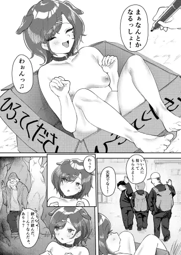 [Ushikani Gassen] Kusogaki Saimin VS Mesuinu Madoka Fhentai - Page 24