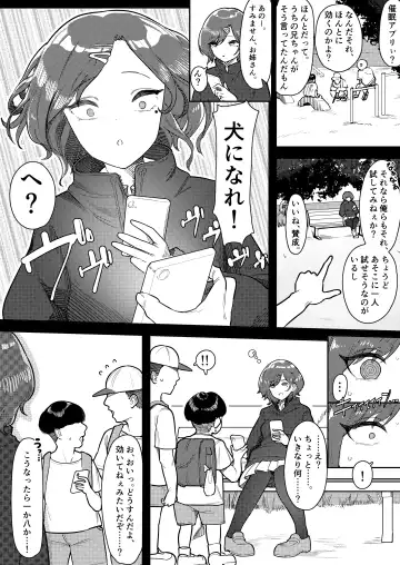 [Ushikani Gassen] Kusogaki Saimin VS Mesuinu Madoka Fhentai - Page 4